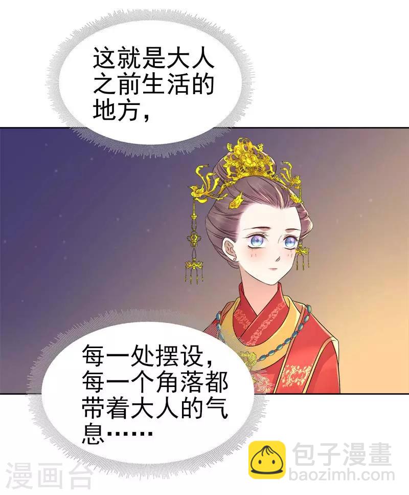 第61话 你比我重要-第62话