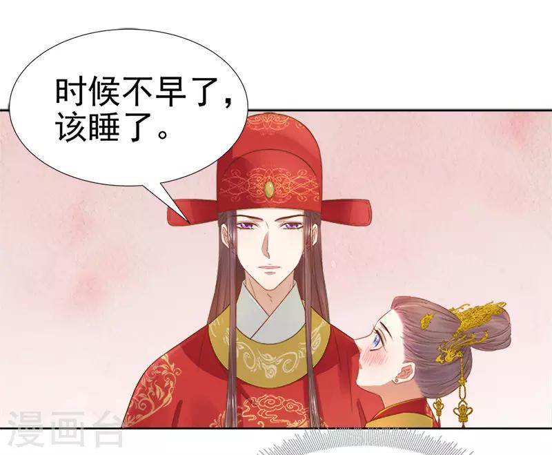 第61话 你比我重要-第62话