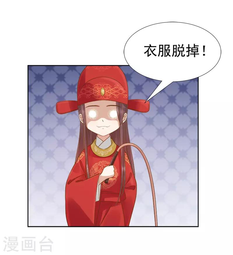 第61话 你比我重要-第62话