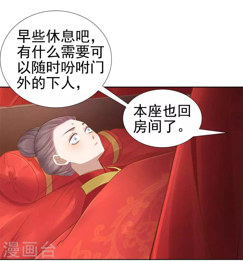 第61话 你比我重要-第62话