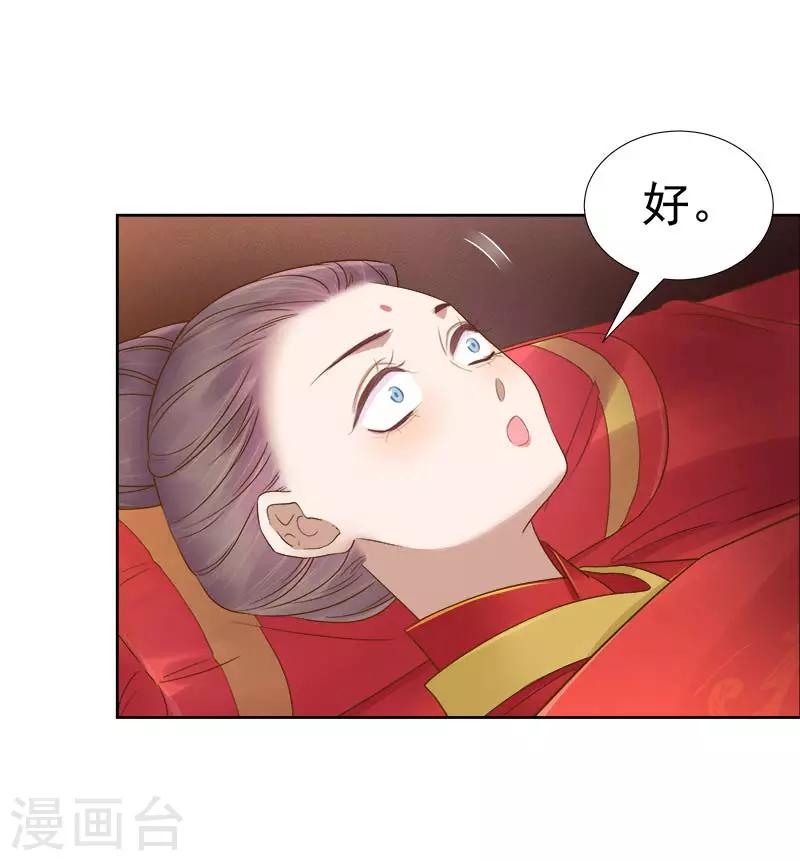 第61话 你比我重要-第62话