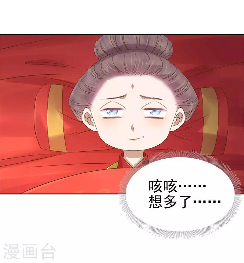 第61话 你比我重要-第62话