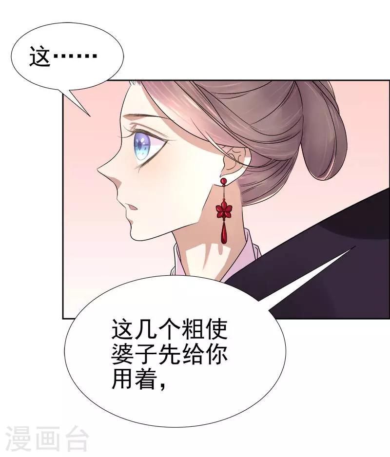 第61话 你比我重要-第62话