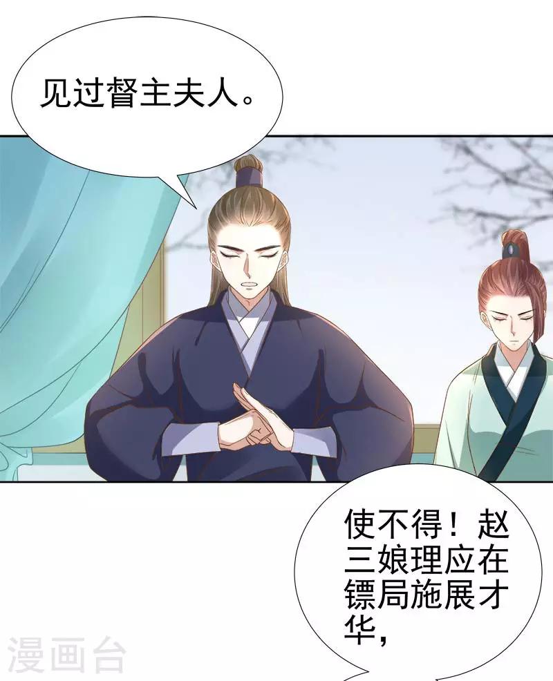 第61话 你比我重要-第62话