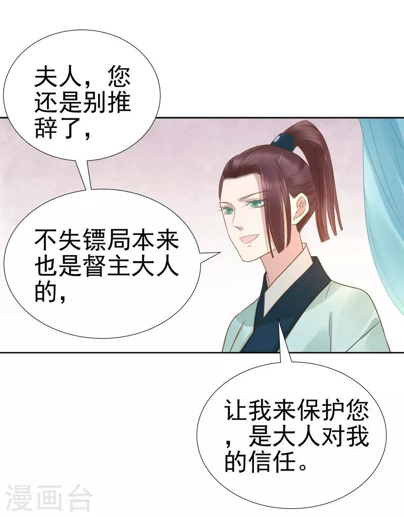 第61话 你比我重要-第62话