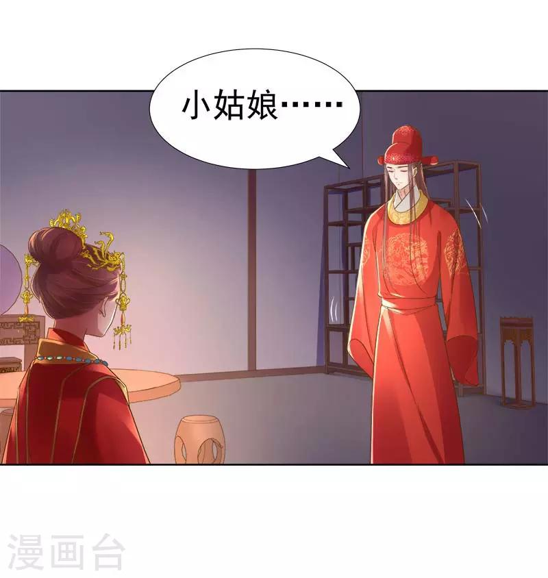 第61话 你比我重要-第62话