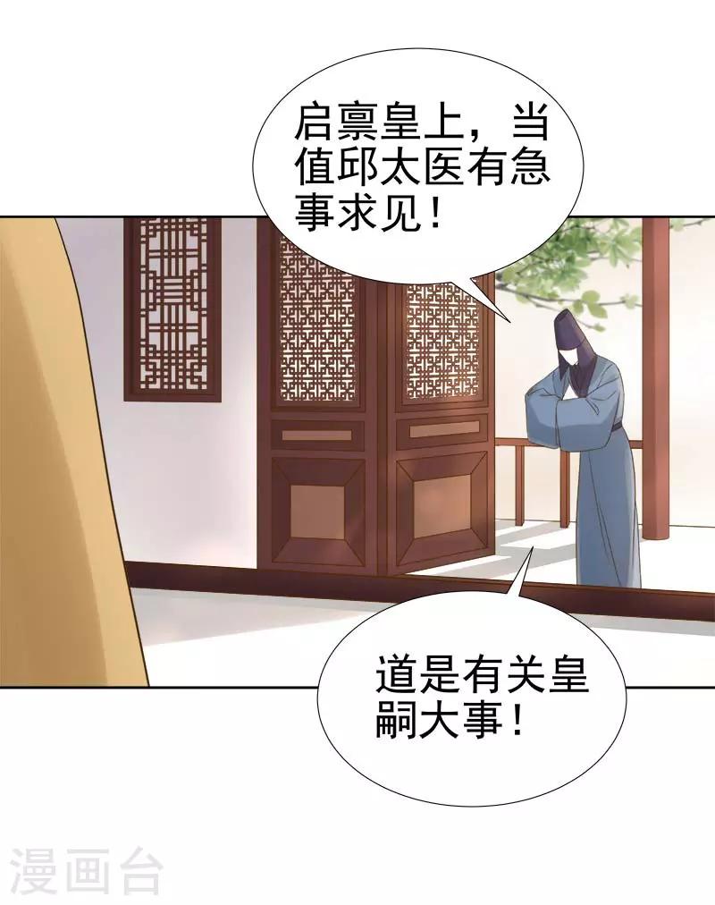 第63话 疑心-第64话