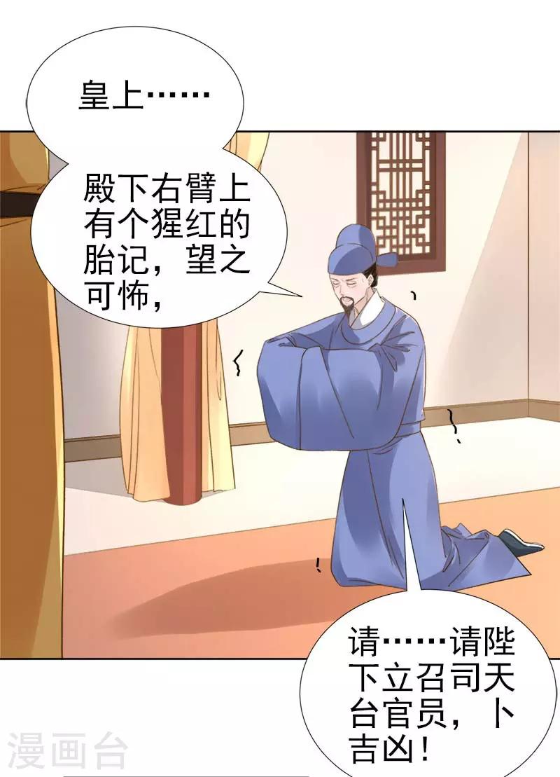 第63话 疑心-第64话