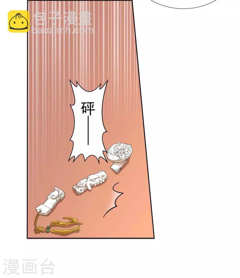 第63话 疑心-第64话