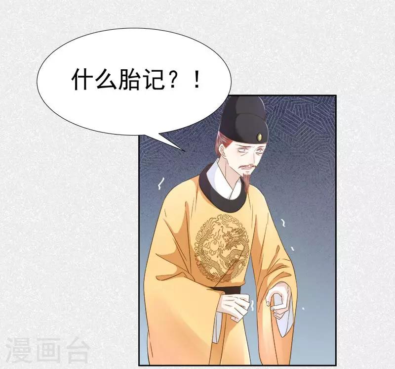 第63话 疑心-第64话