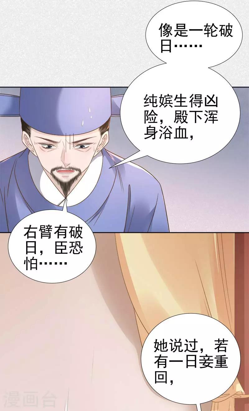 第63话 疑心-第64话