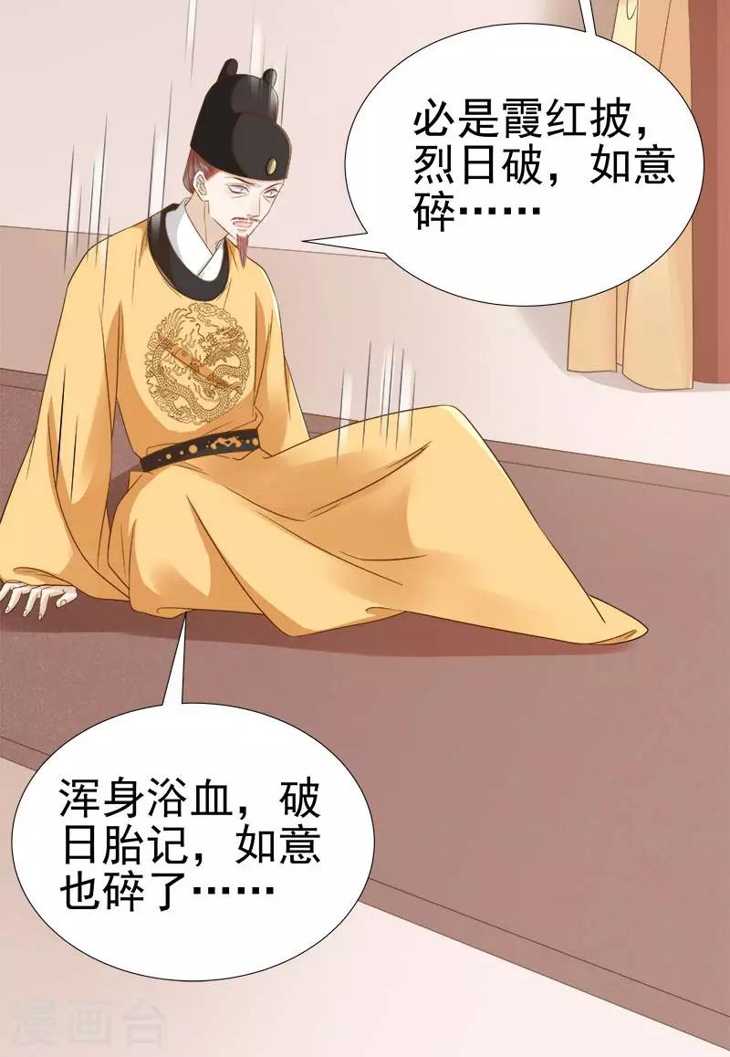 第63话 疑心-第64话