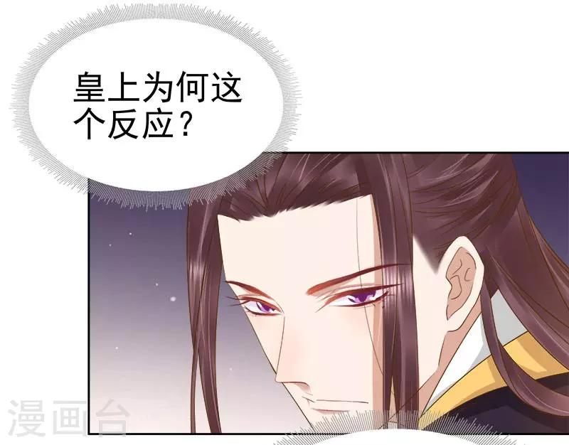第63话 疑心-第64话