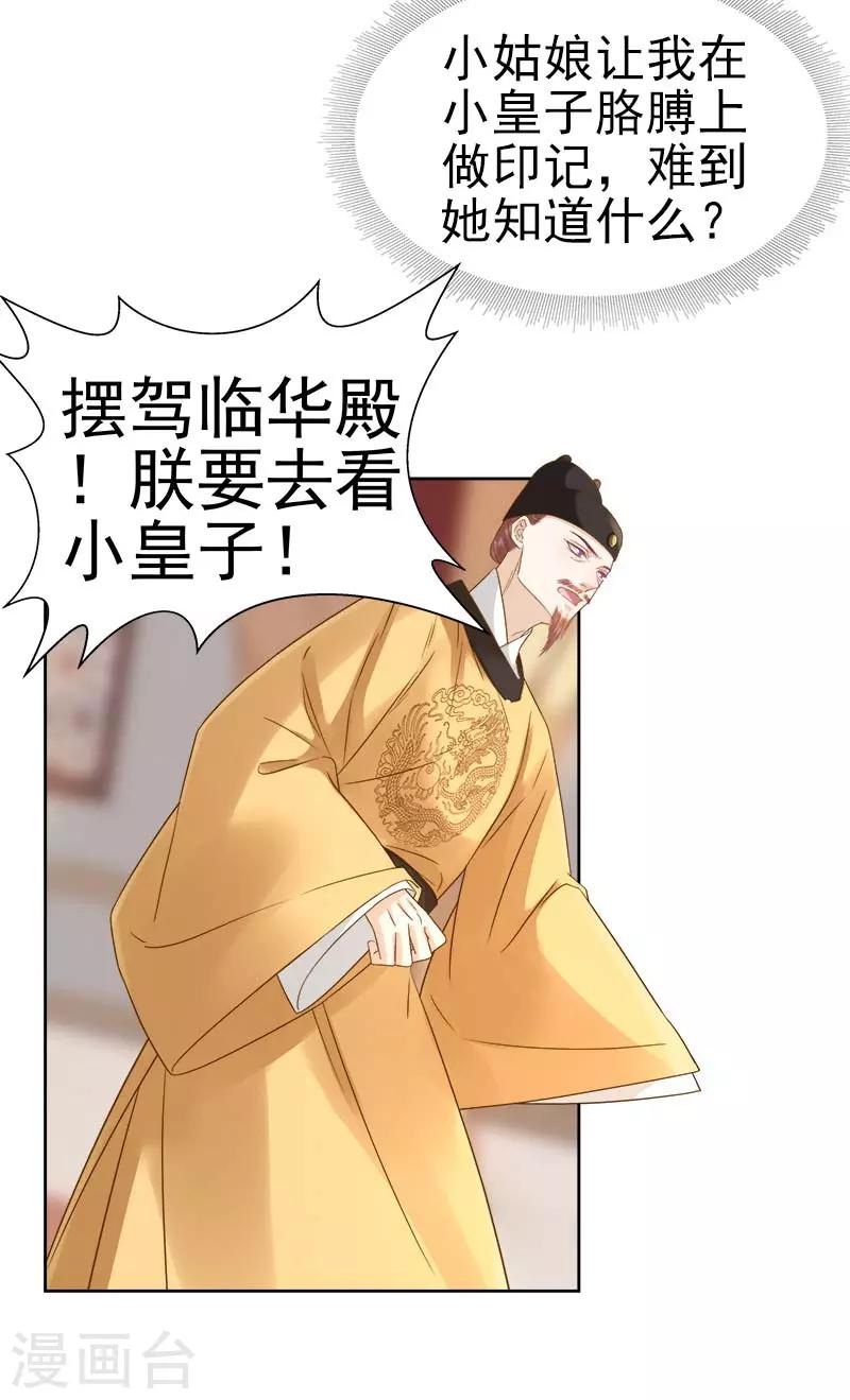 第63话 疑心-第64话