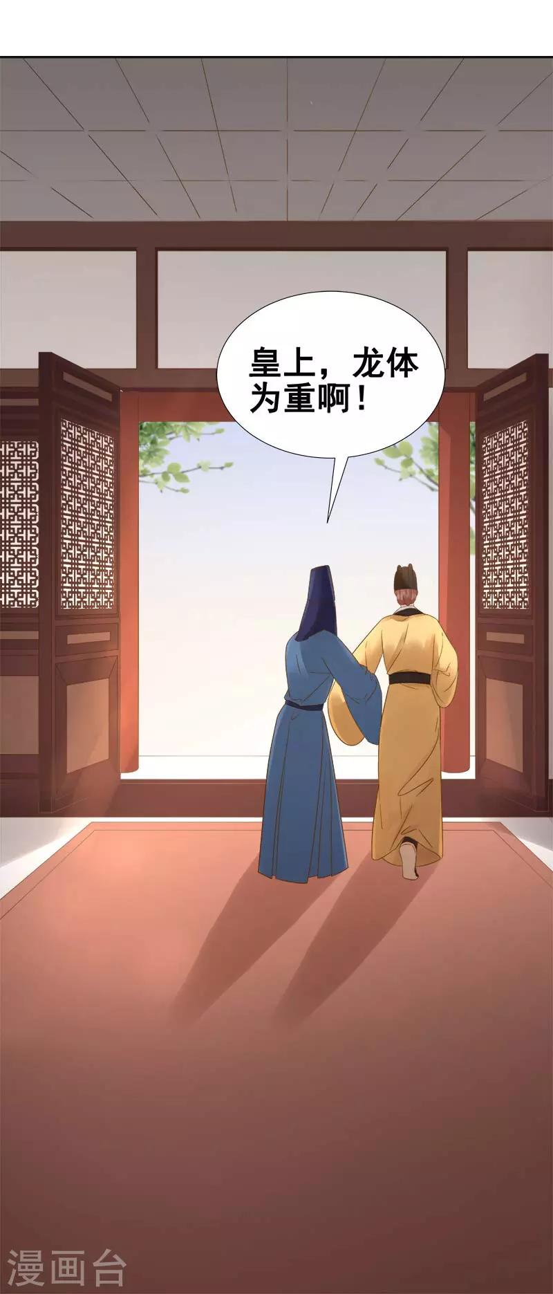 第63话 疑心-第64话