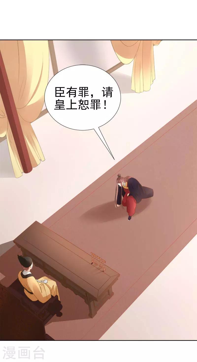 第63话 疑心-第64话