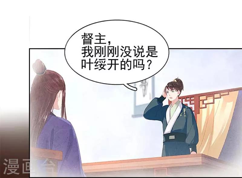 第63话 疑心-第64话