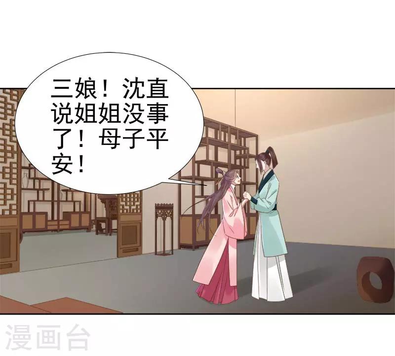 第63话 疑心-第64话