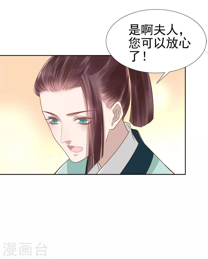 第63话 疑心-第64话
