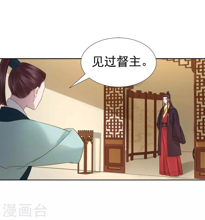 第63话 疑心-第64话