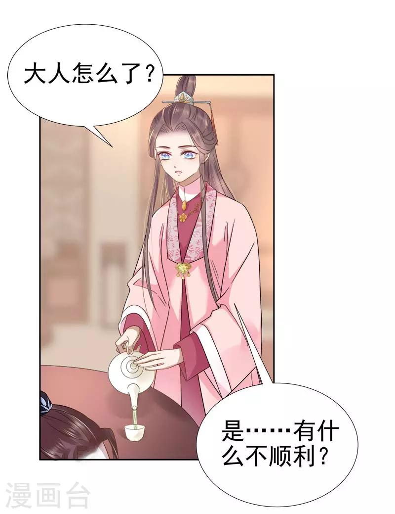 第63话 疑心-第64话