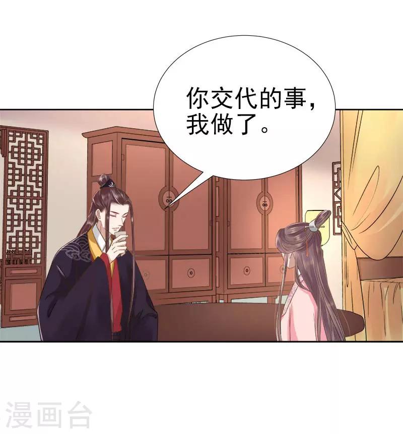 第63话 疑心-第64话