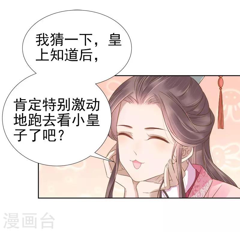 第63话 疑心-第64话