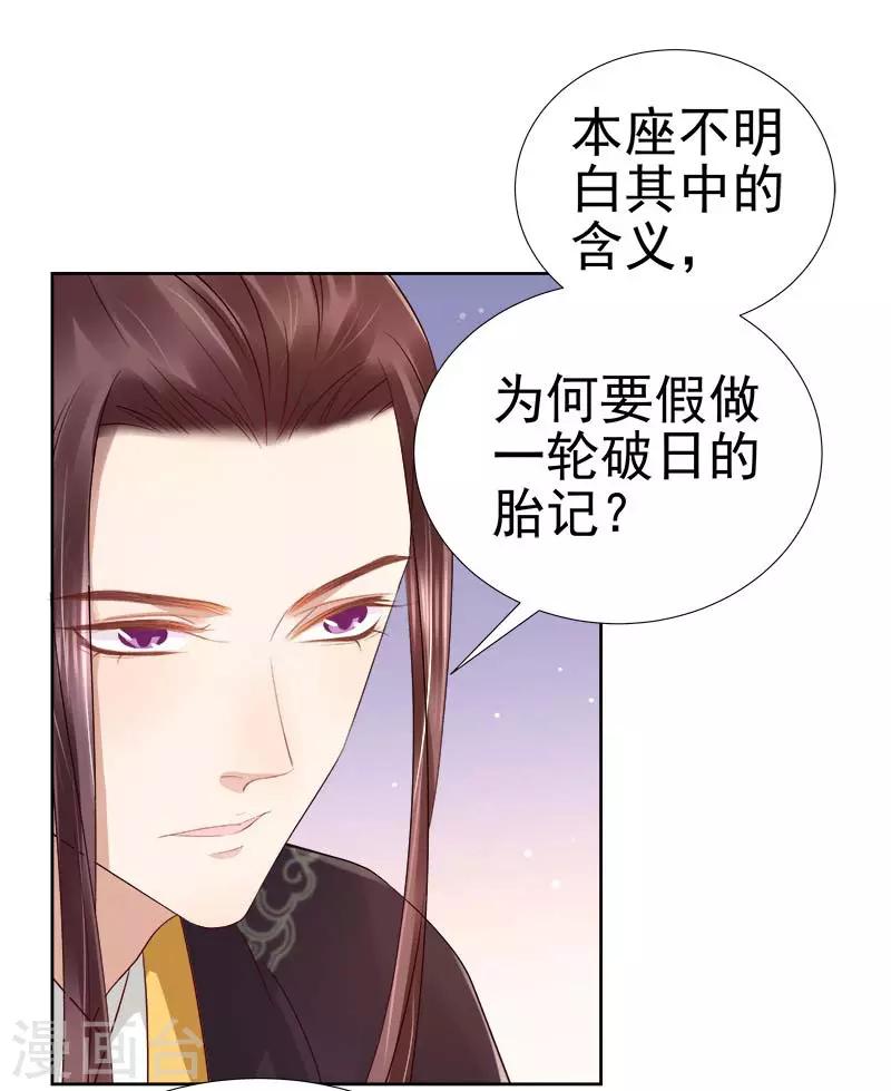 第63话 疑心-第64话