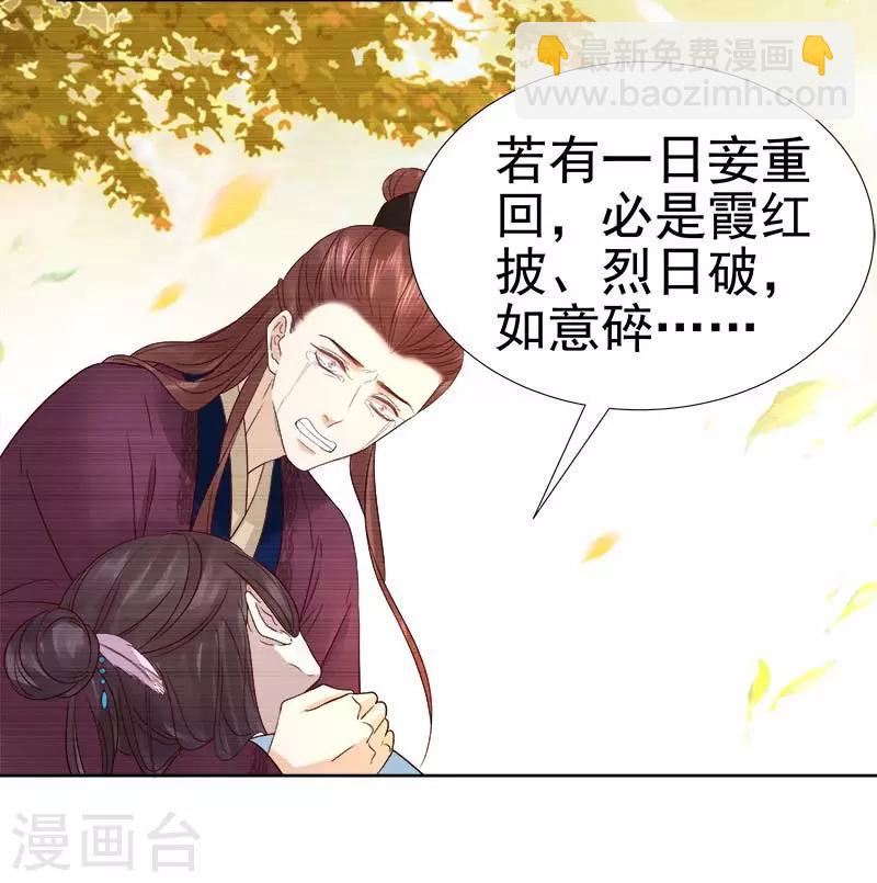第63话 疑心-第64话