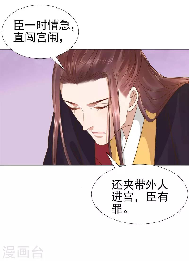 第63话 疑心-第64话