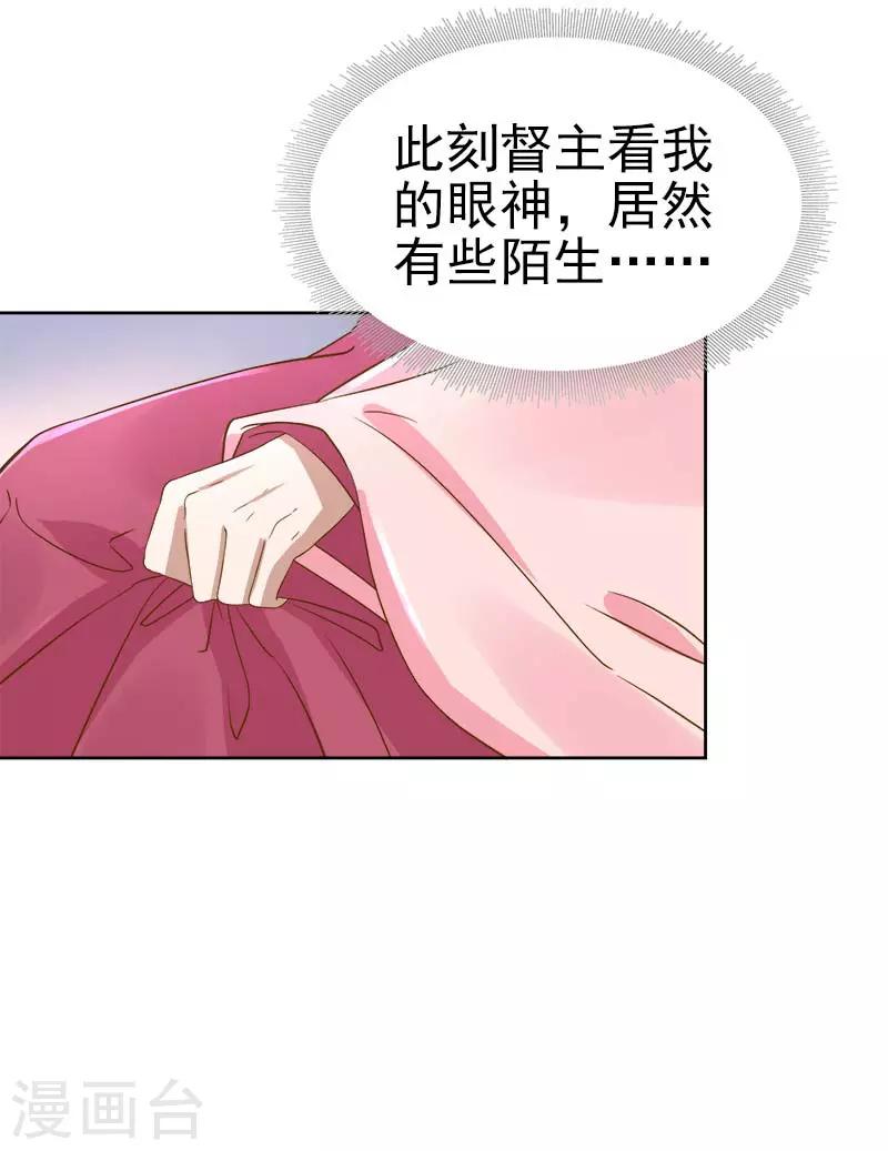 第63话 疑心-第64话