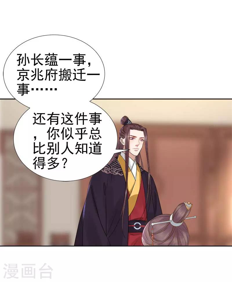 第63话 疑心-第64话