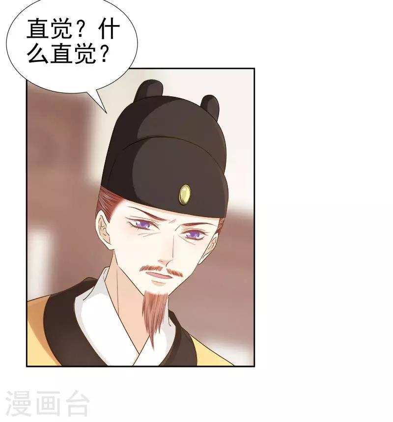 第63话 疑心-第64话
