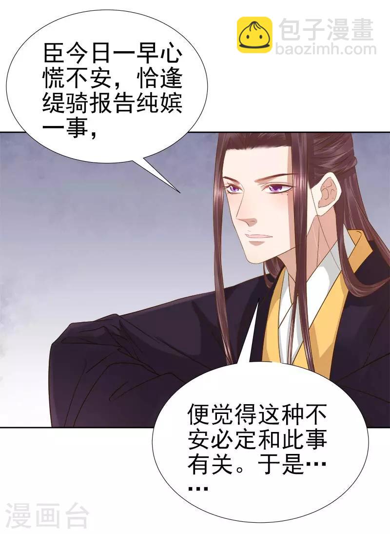 第63话 疑心-第64话