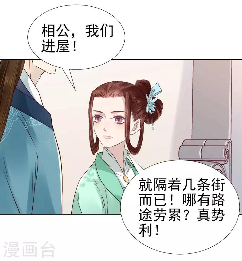第65话 聊家常-第66话
