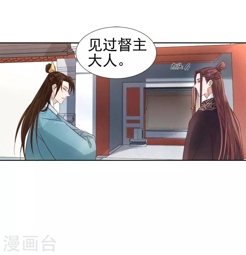 第65话 聊家常-第66话