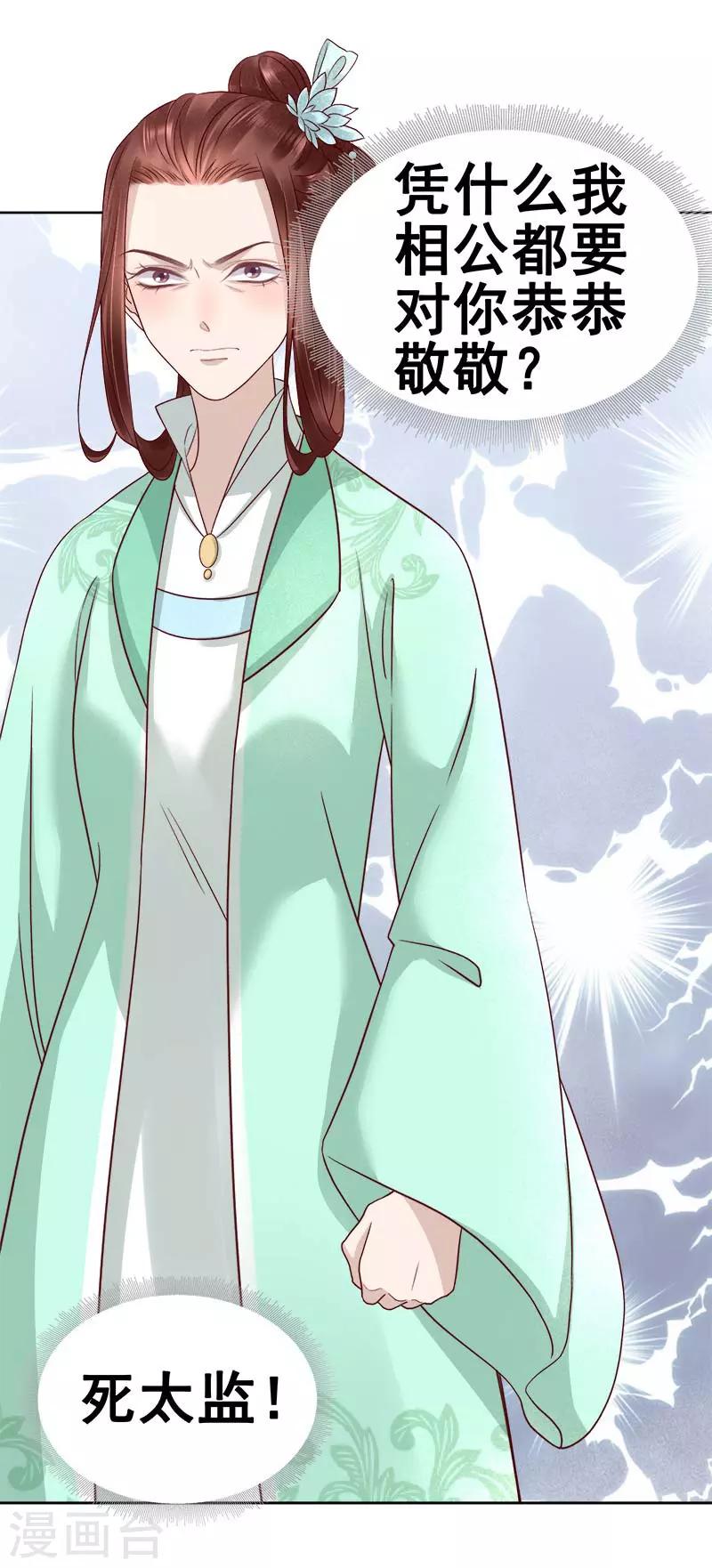 第65话 聊家常-第66话