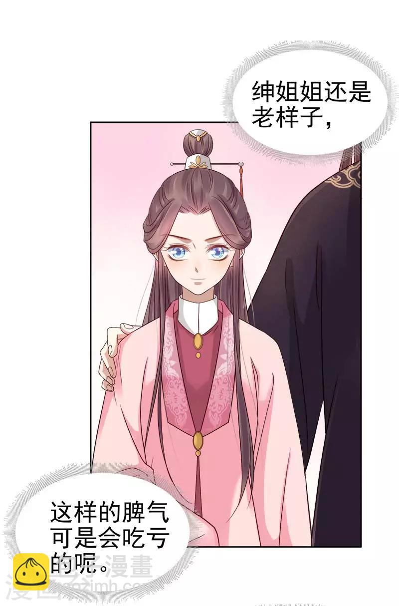 第65话 聊家常-第66话