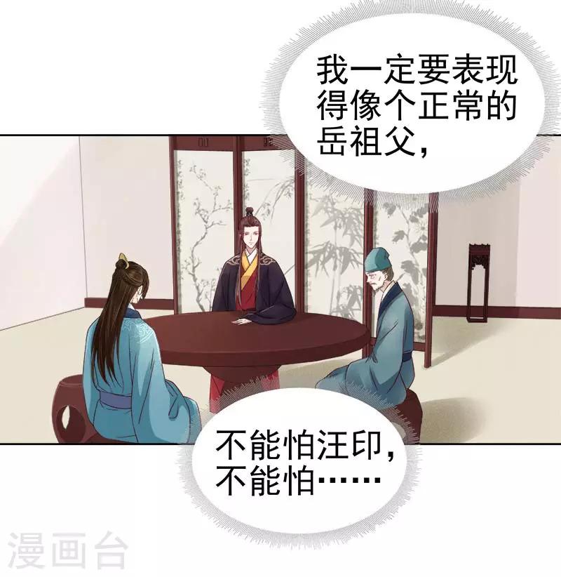 第65话 聊家常-第66话