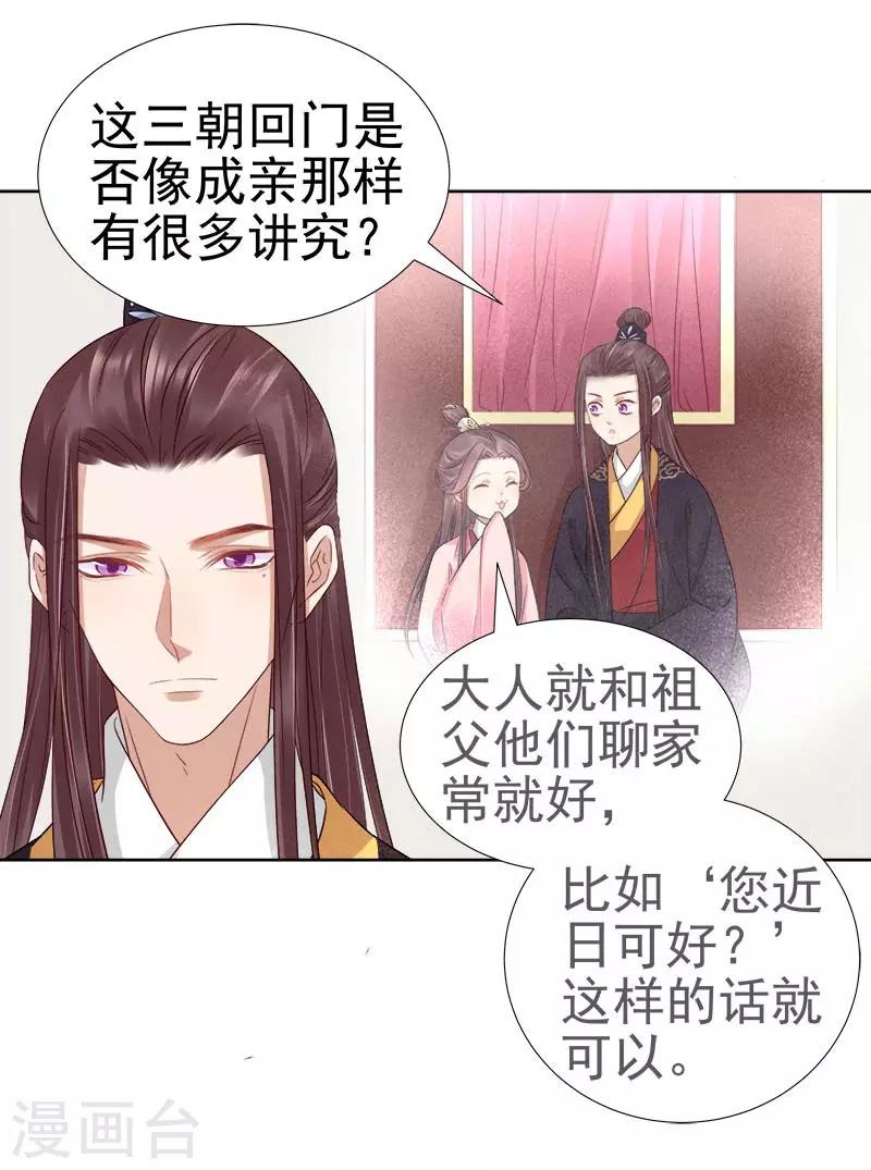 第65话 聊家常-第66话