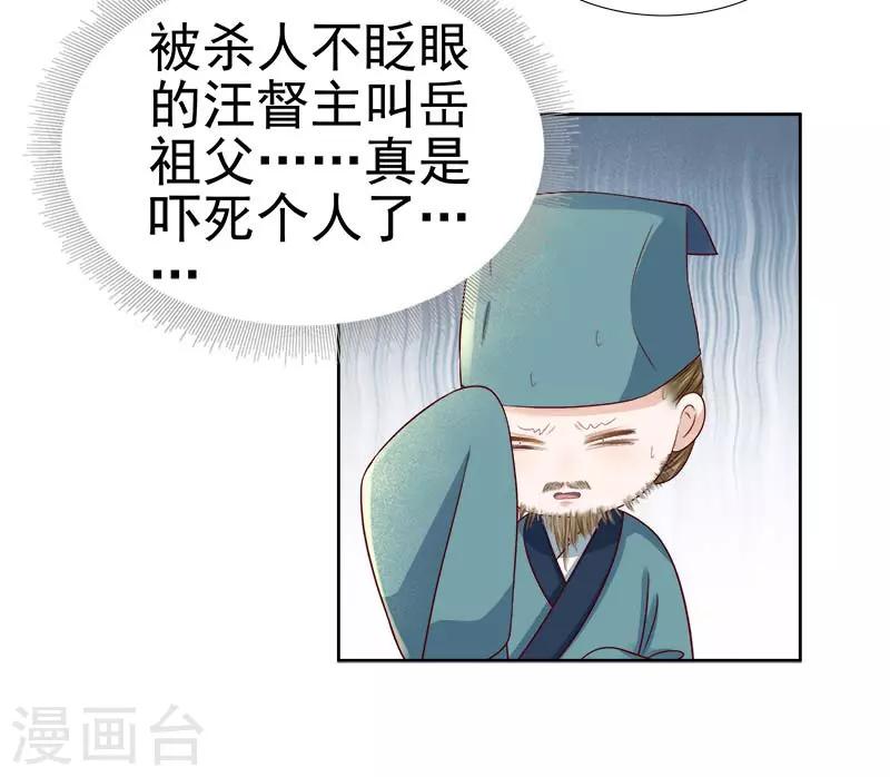 第65话 聊家常-第66话