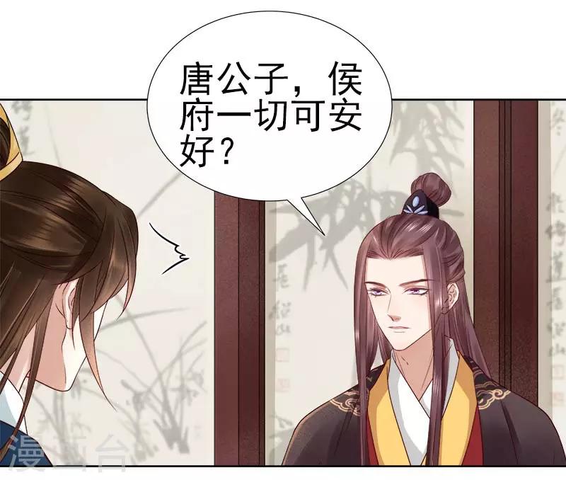 第65话 聊家常-第66话