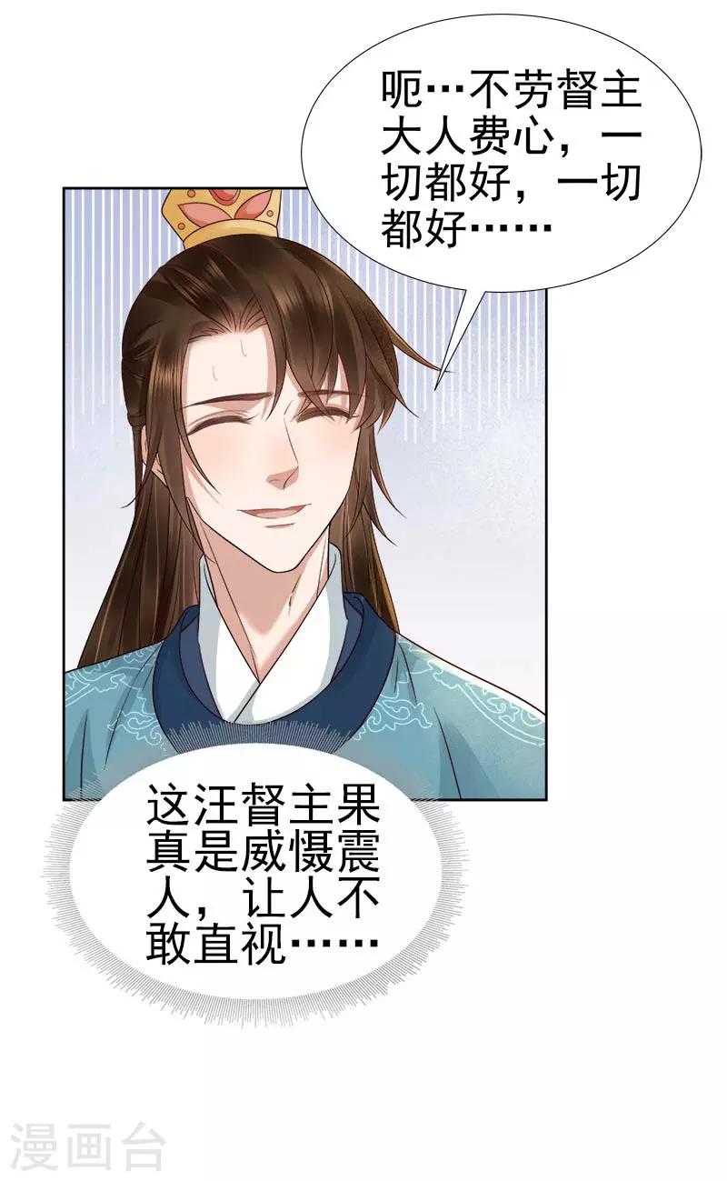 第65话 聊家常-第66话