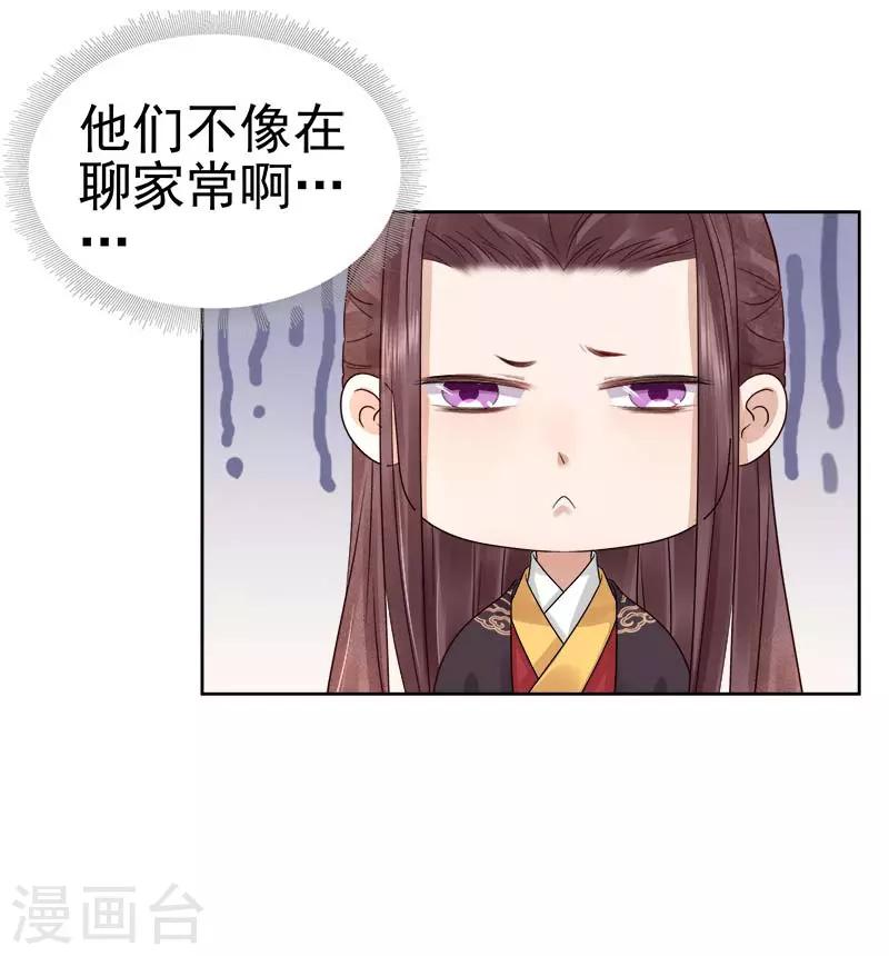 第65话 聊家常-第66话
