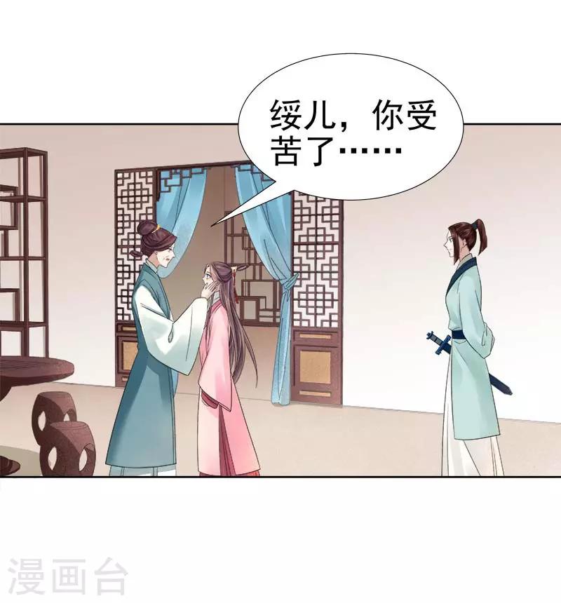第65话 聊家常-第66话