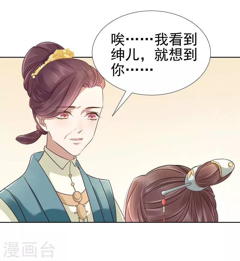 第65话 聊家常-第66话