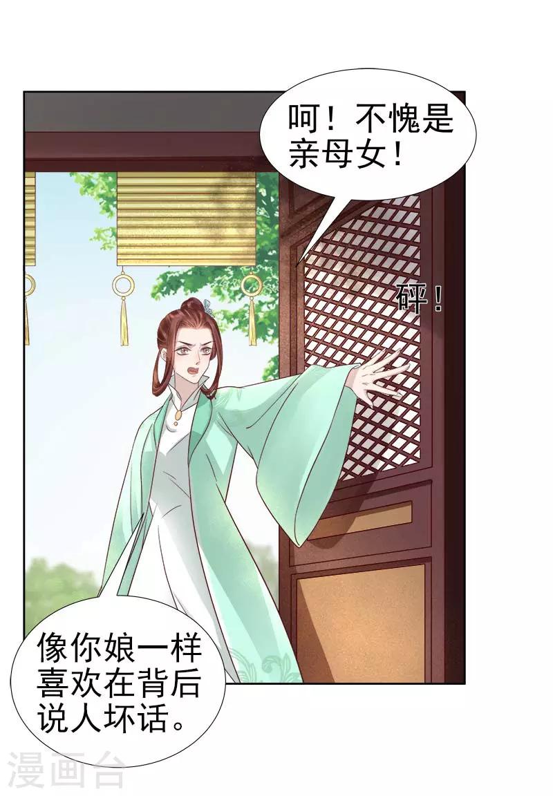 第65话 聊家常-第66话