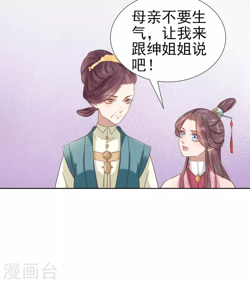 第65话 聊家常-第66话