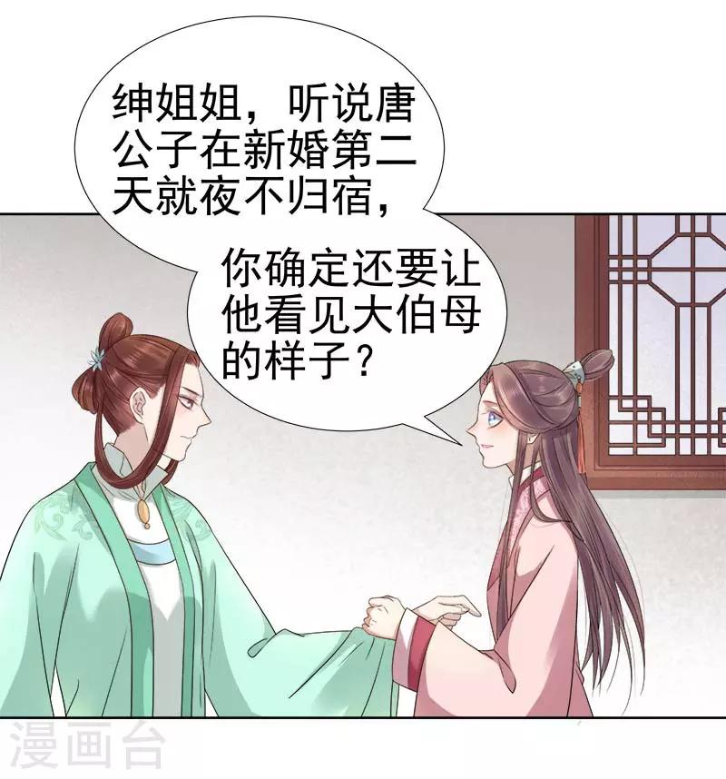 第65话 聊家常-第66话