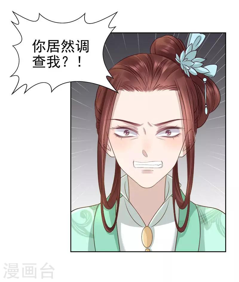 第65话 聊家常-第66话